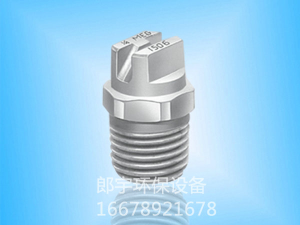 21高压扇形喷嘴