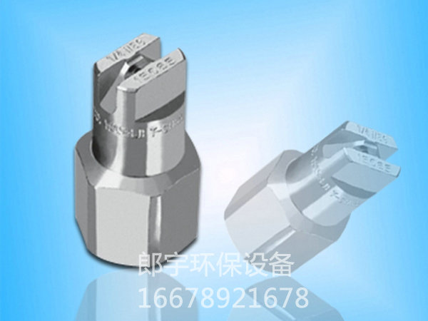 20高压扇形喷嘴